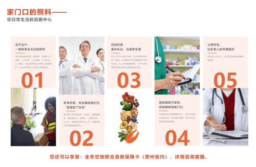 貴州省民政廳領導蒞臨家有健康養老服務中心調研指導，共繪健康養老新藍圖