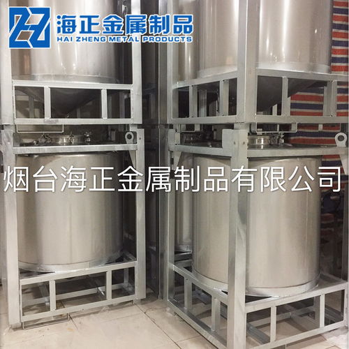 廠家熱銷不銹鋼IBC噸桶 煙臺海正金屬制品的可靠建材選擇