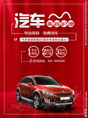 汽車美容設(shè)計(jì)圖 從設(shè)計(jì)圖庫到廣告設(shè)計(jì)，打造專業(yè)汽車美容品牌視覺形象